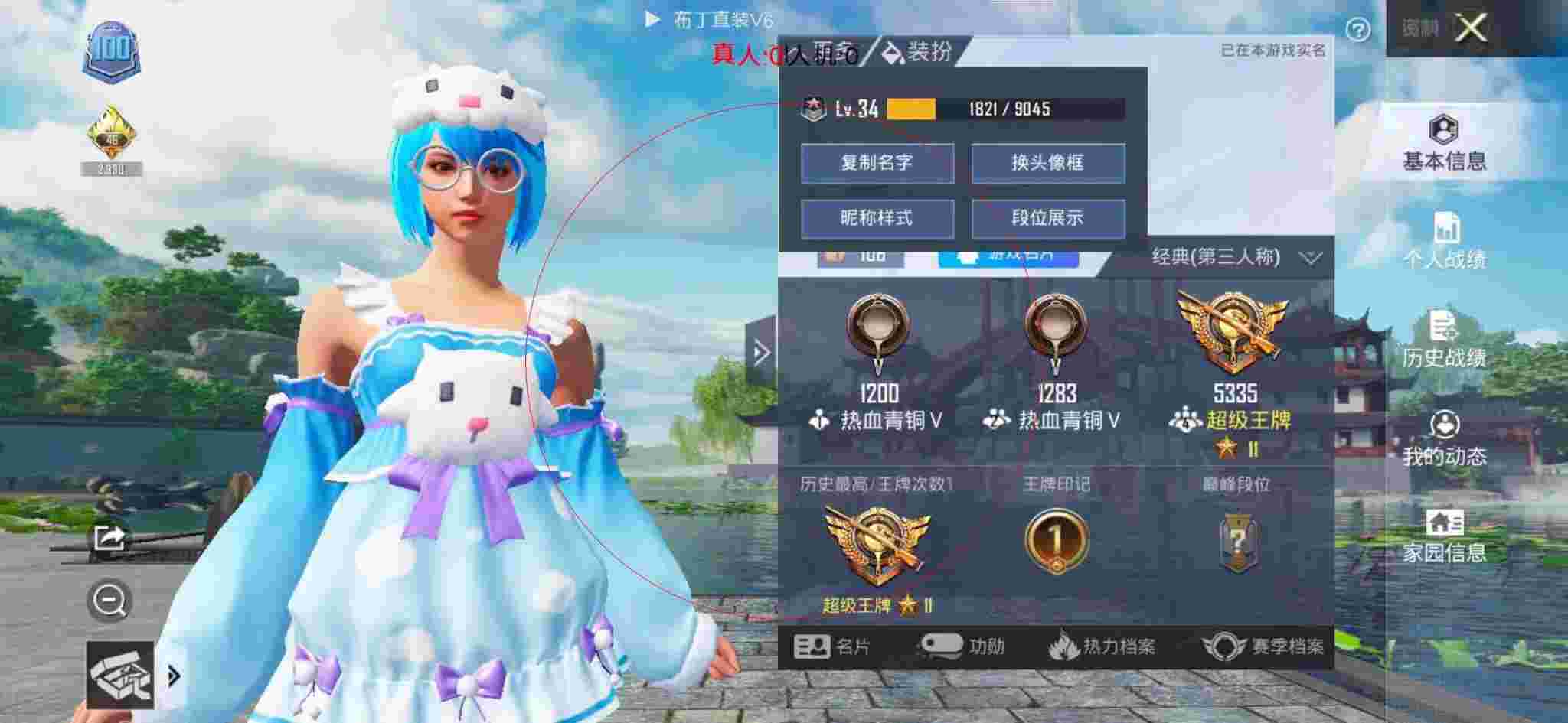 和平精英透视自瞄 - ��˵��ƽ��Ӣ�����Ƶ辅助预览图